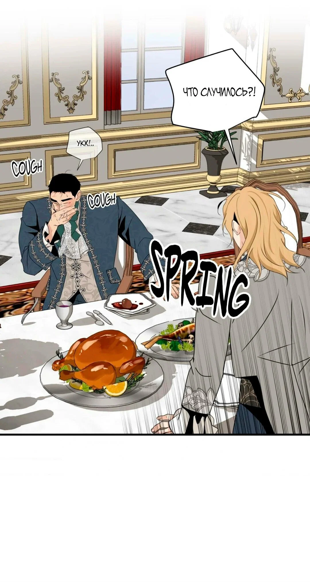 Манга Безымянный цветок - Глава 21 Страница 26