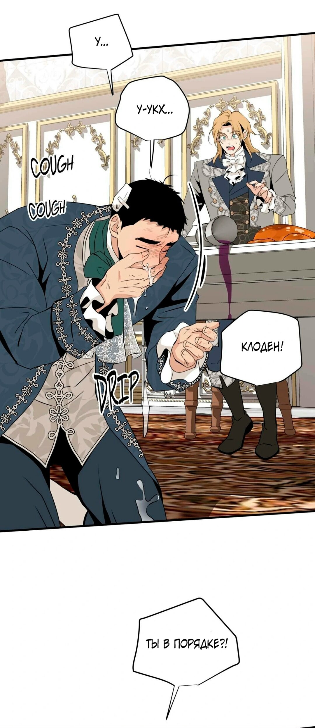 Манга Безымянный цветок - Глава 21 Страница 25