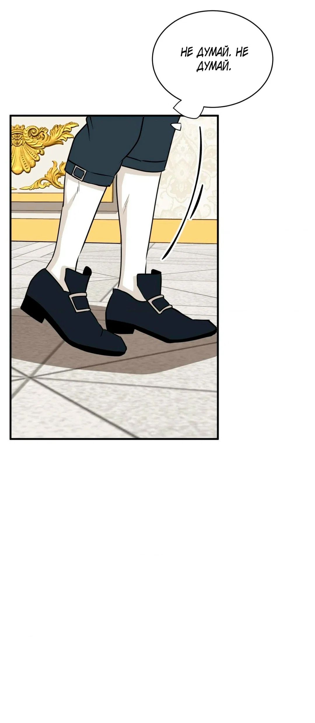 Манга Безымянный цветок - Глава 21 Страница 18