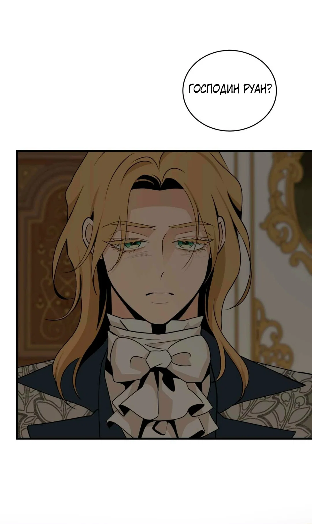 Манга Безымянный цветок - Глава 21 Страница 46