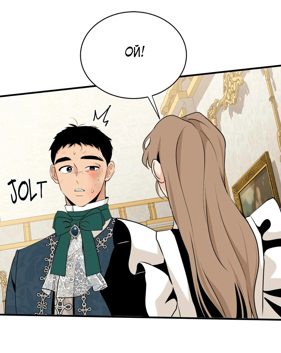 Манга Безымянный цветок - Глава 21 Страница 15