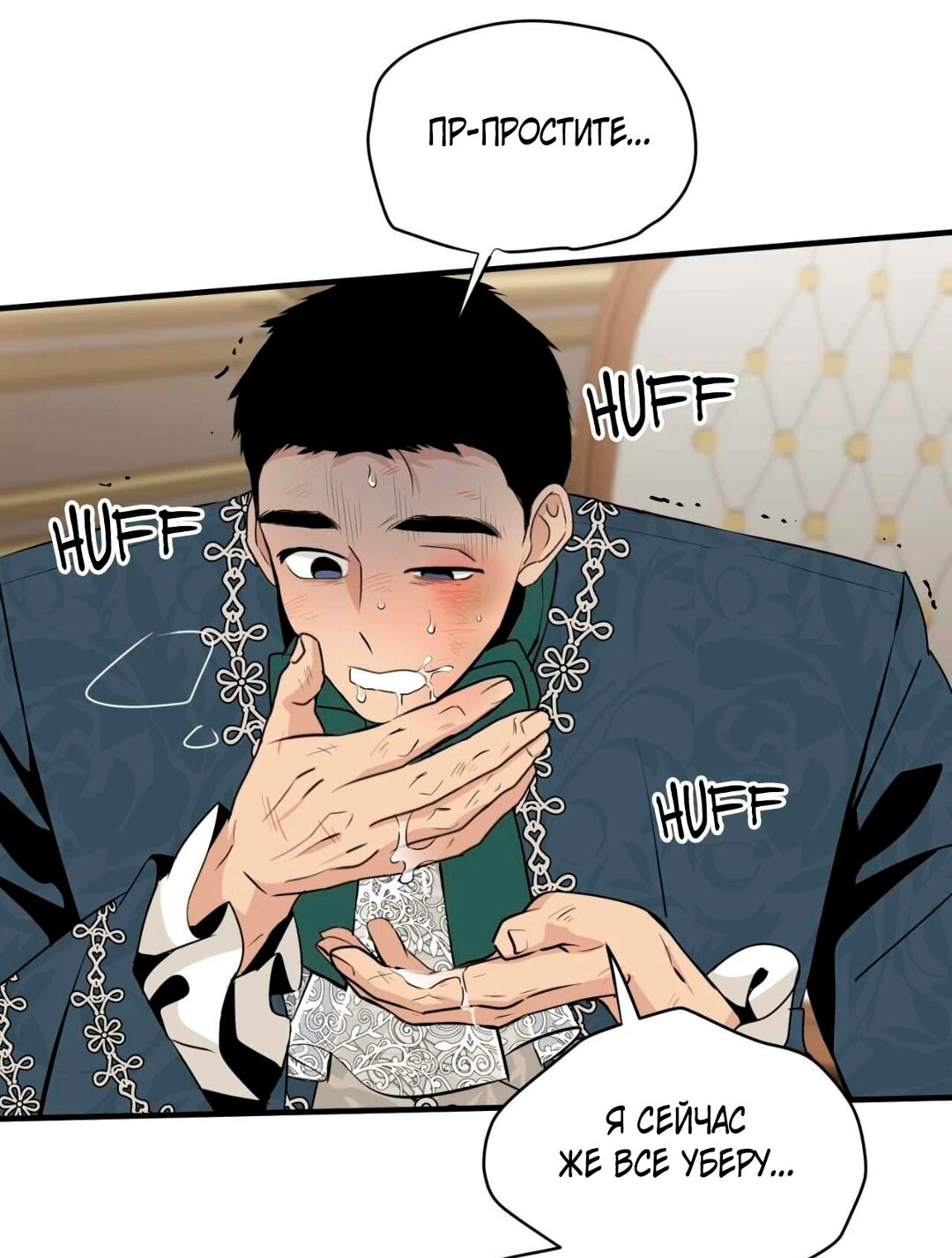 Манга Безымянный цветок - Глава 21 Страница 28