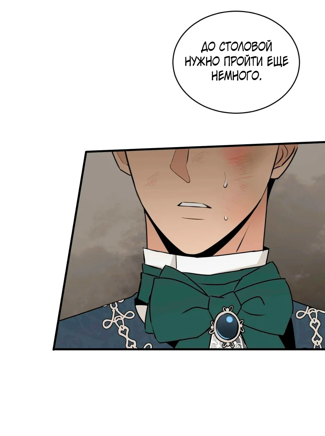 Манга Безымянный цветок - Глава 21 Страница 12