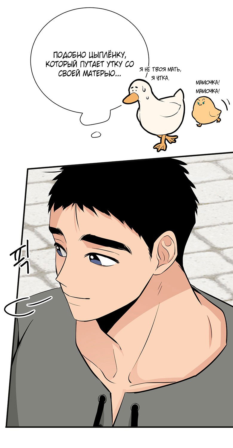 Манга Безымянный цветок - Глава 25 Страница 74