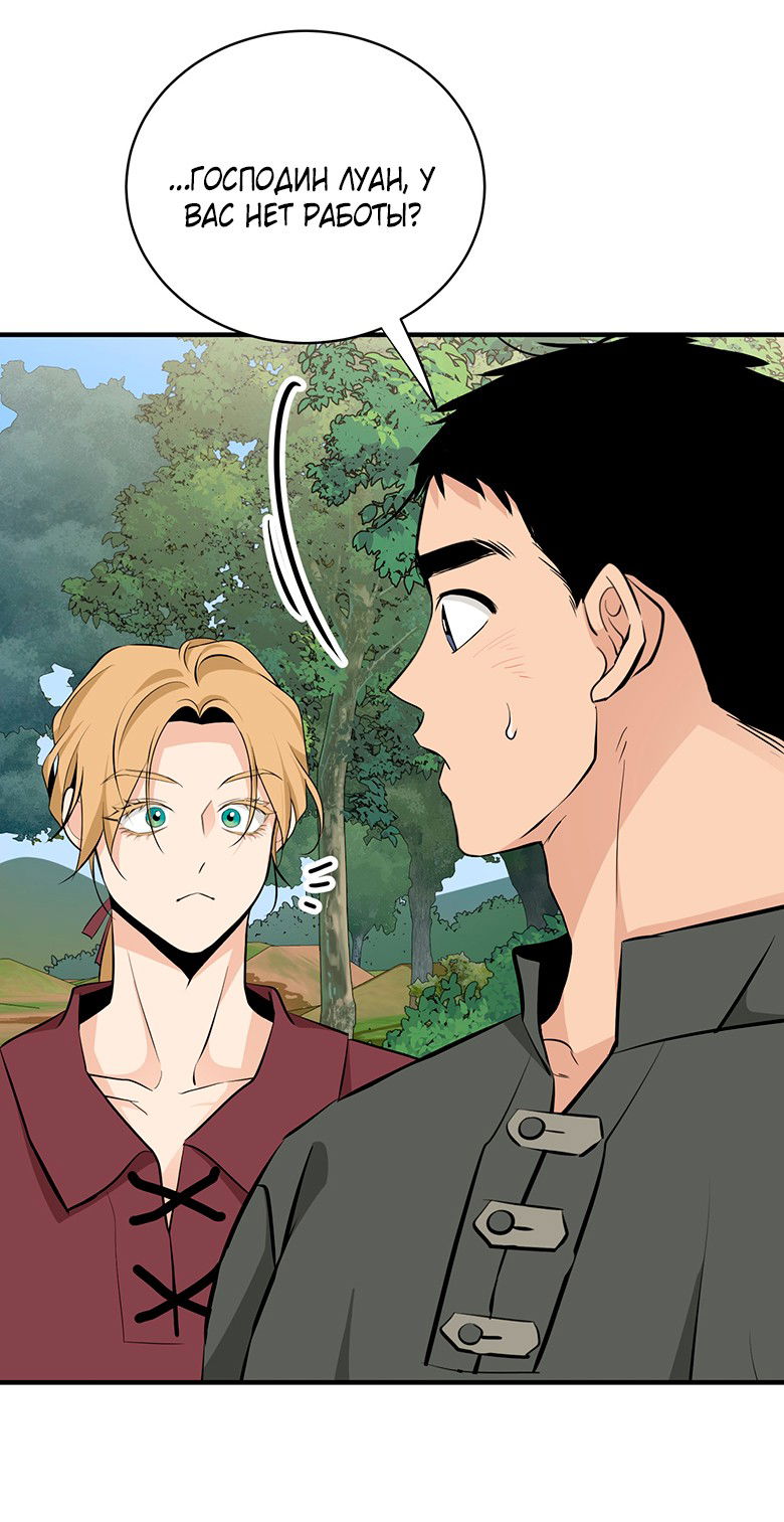 Манга Безымянный цветок - Глава 25 Страница 11