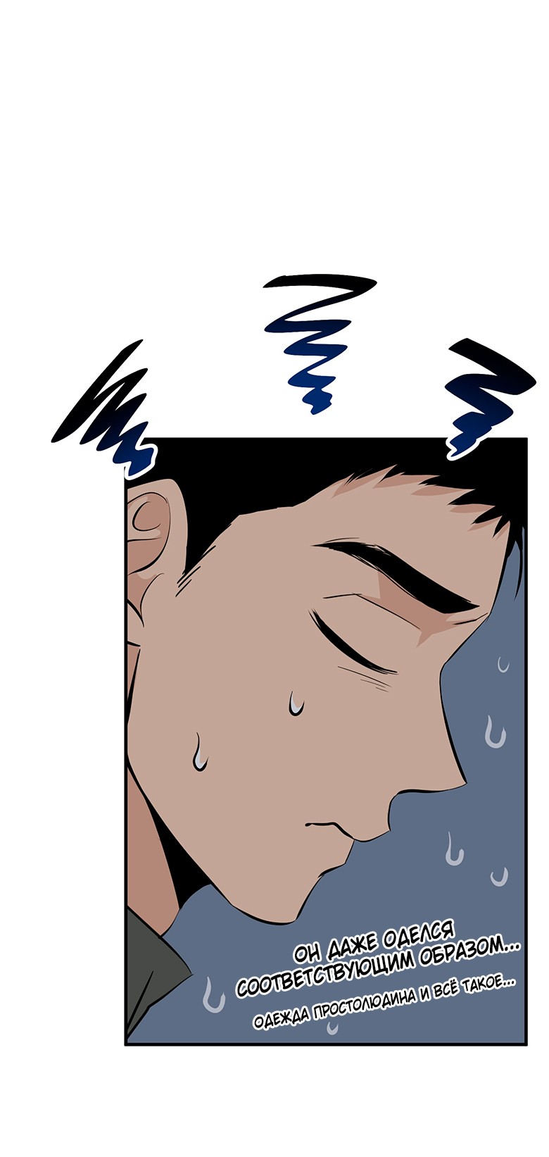 Манга Безымянный цветок - Глава 25 Страница 10