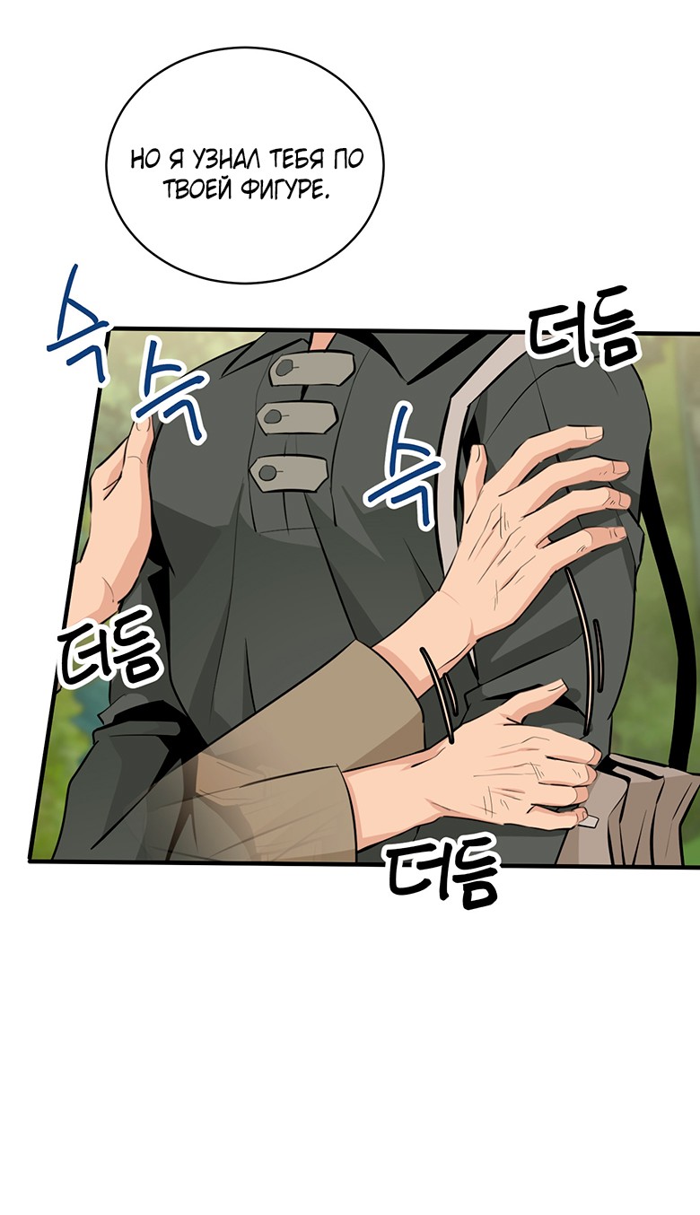 Манга Безымянный цветок - Глава 25 Страница 46