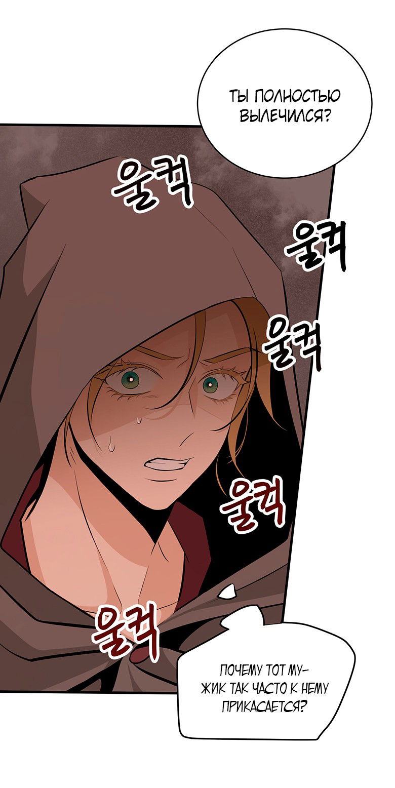 Манга Безымянный цветок - Глава 25 Страница 47