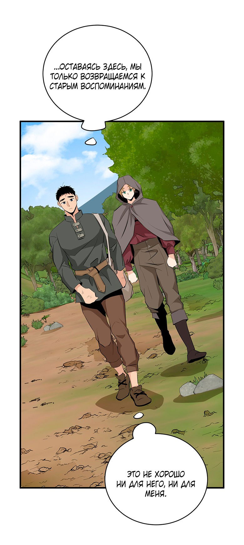 Манга Безымянный цветок - Глава 25 Страница 41