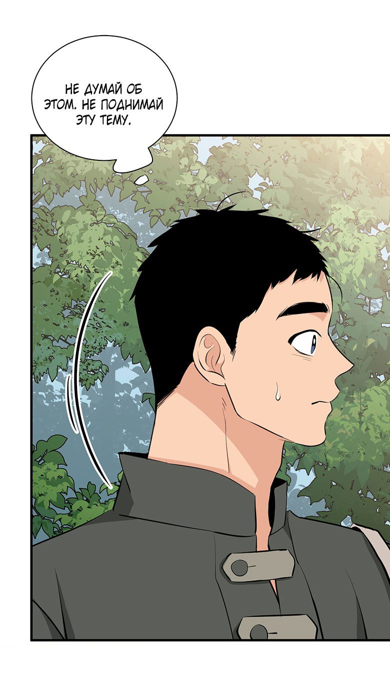 Манга Безымянный цветок - Глава 25 Страница 36