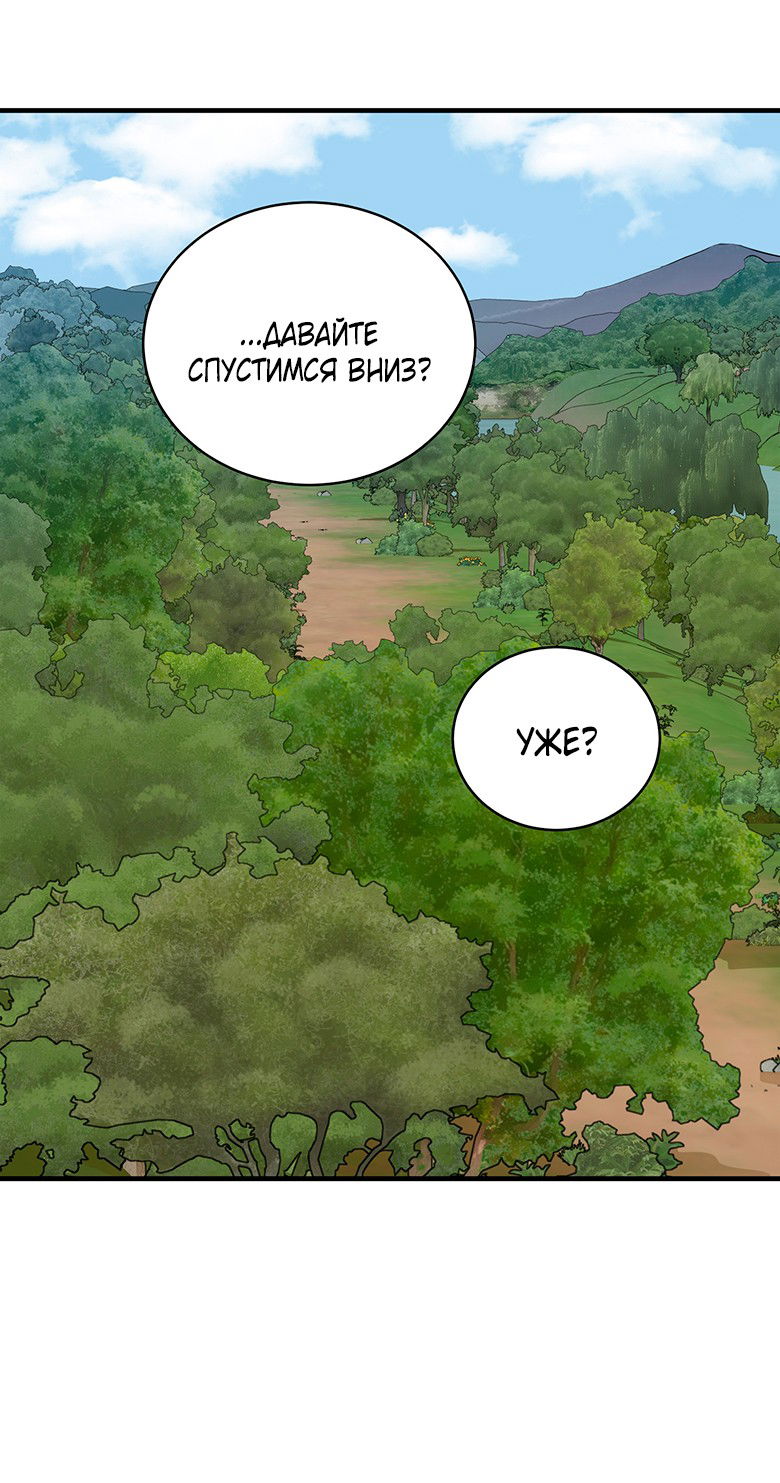 Манга Безымянный цветок - Глава 25 Страница 40