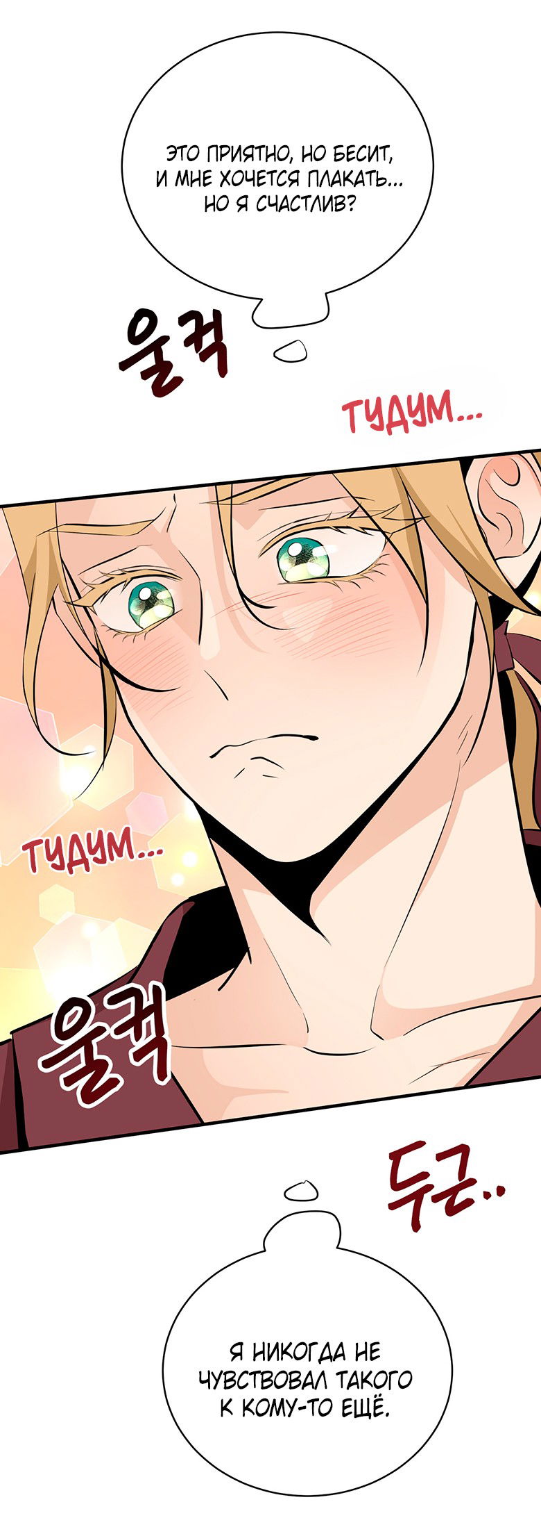 Манга Безымянный цветок - Глава 25 Страница 24