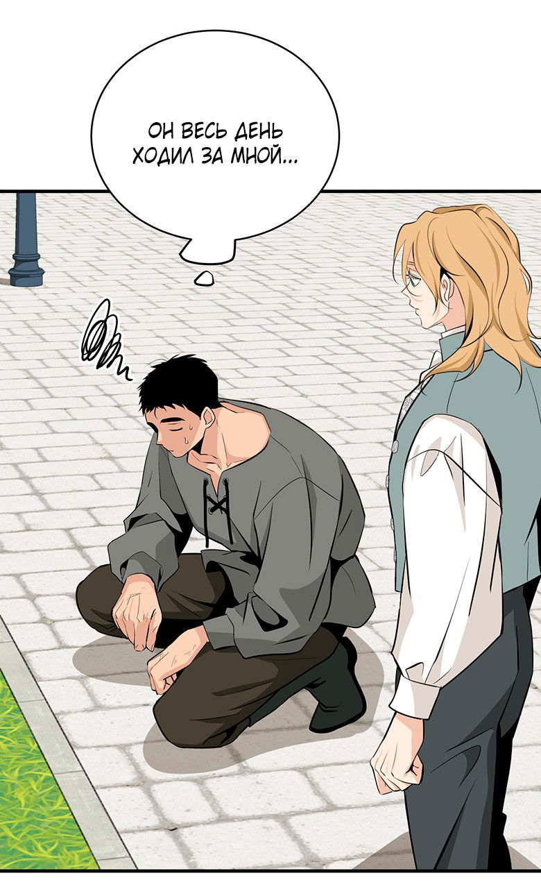 Манга Безымянный цветок - Глава 25 Страница 72