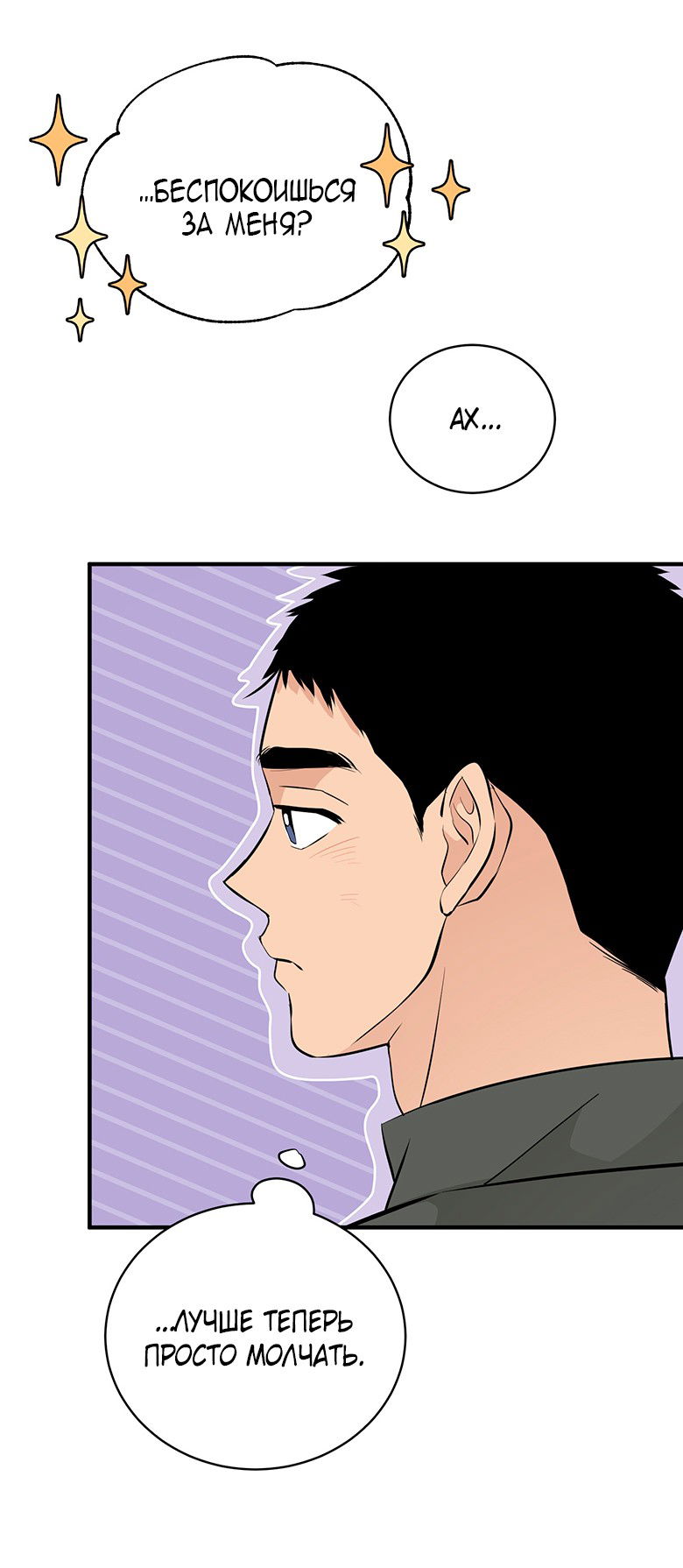 Манга Безымянный цветок - Глава 25 Страница 28