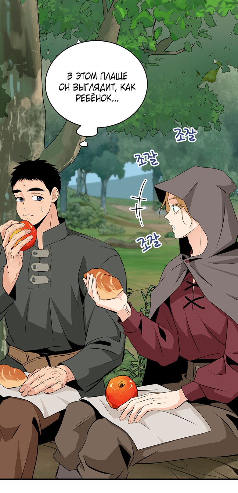 Манга Безымянный цветок - Глава 25 Страница 38