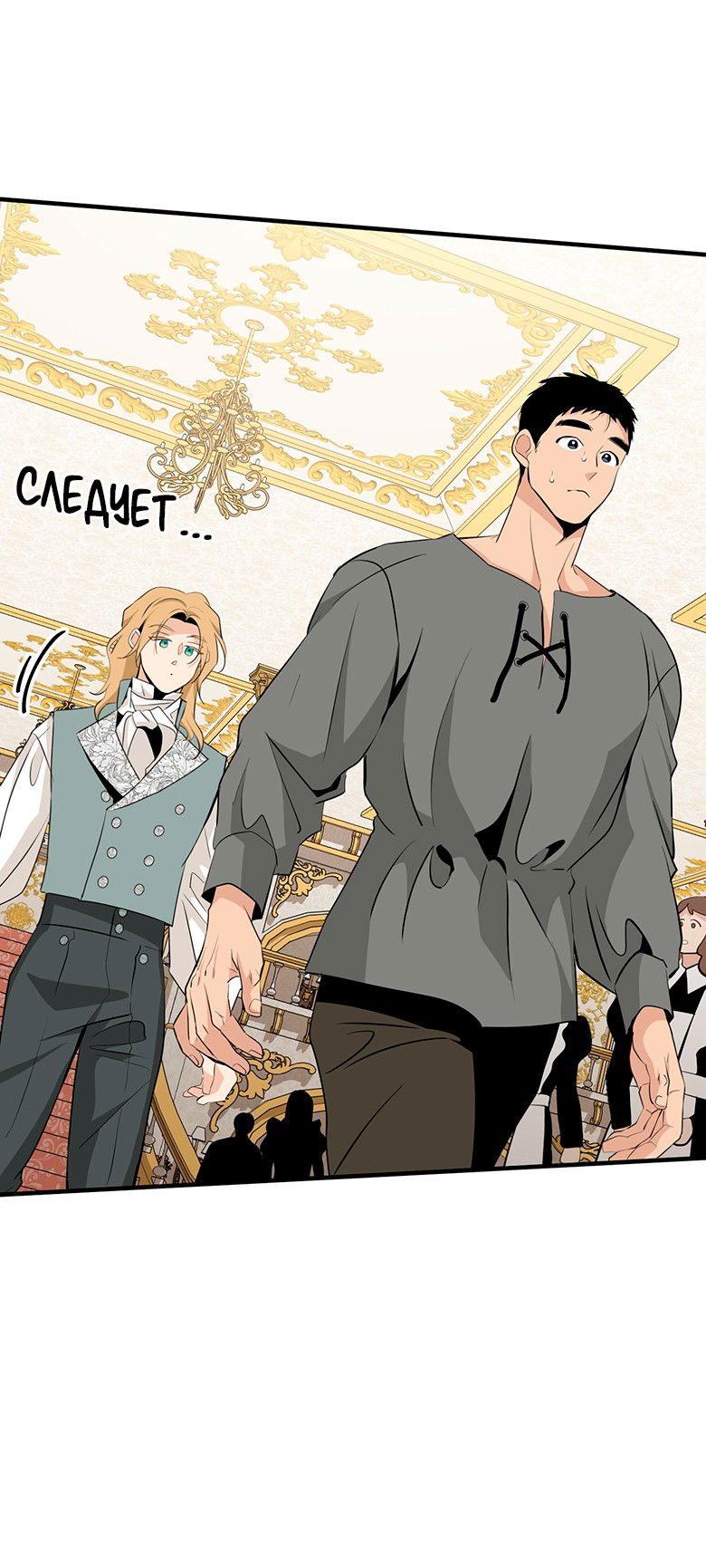 Манга Безымянный цветок - Глава 25 Страница 62