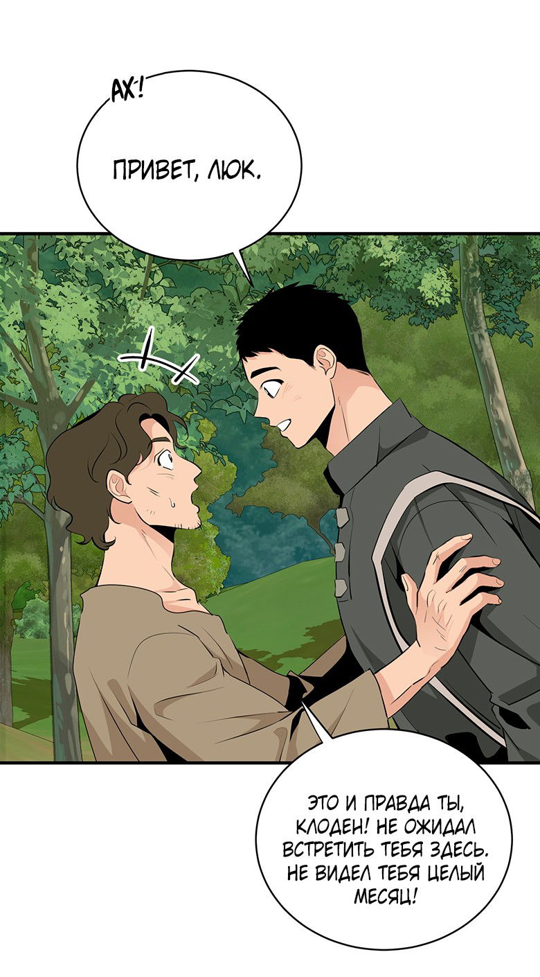 Манга Безымянный цветок - Глава 25 Страница 43