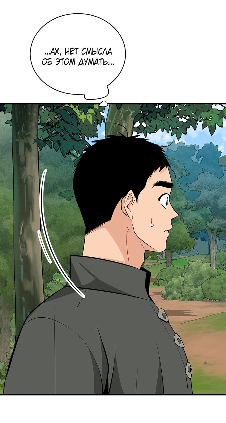 Манга Безымянный цветок - Глава 25 Страница 16