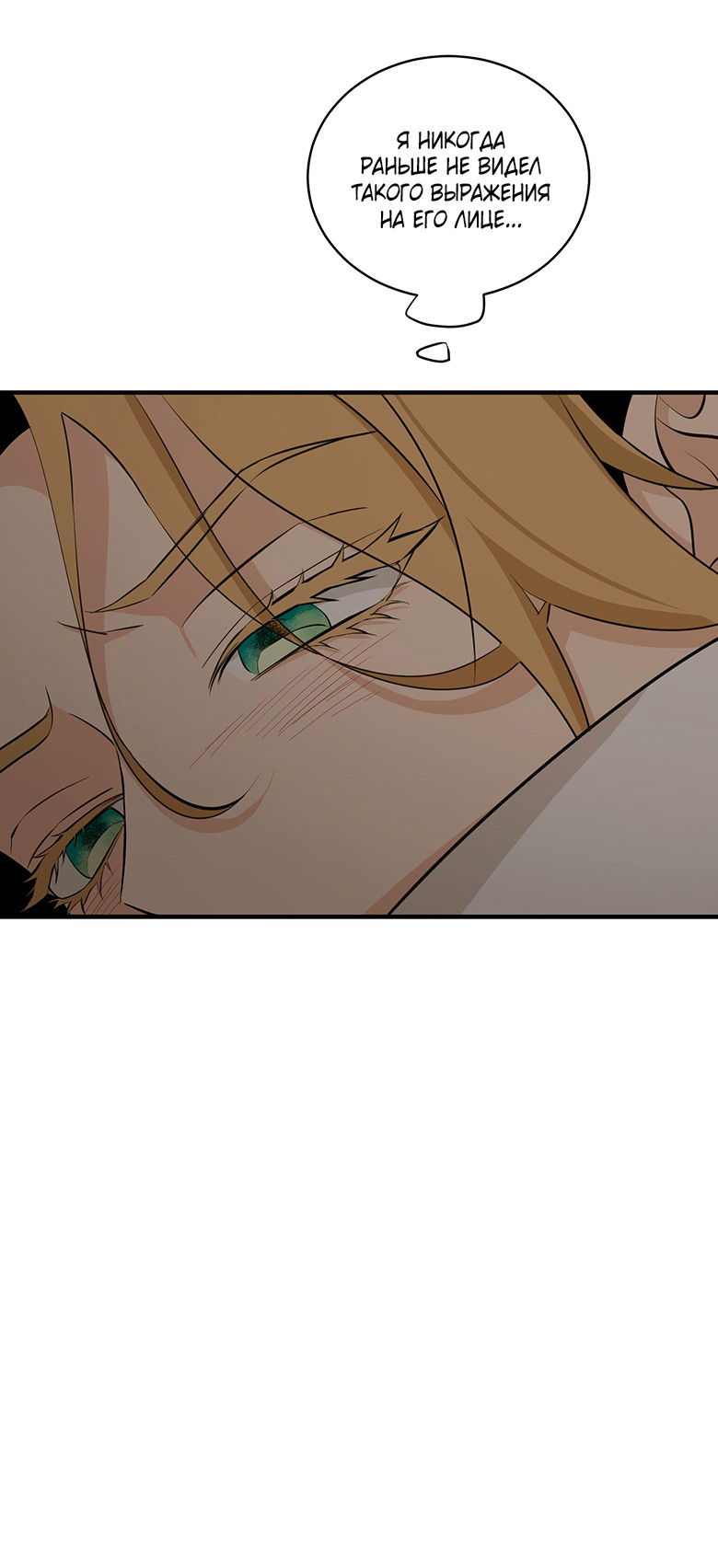 Манга Безымянный цветок - Глава 25 Страница 3