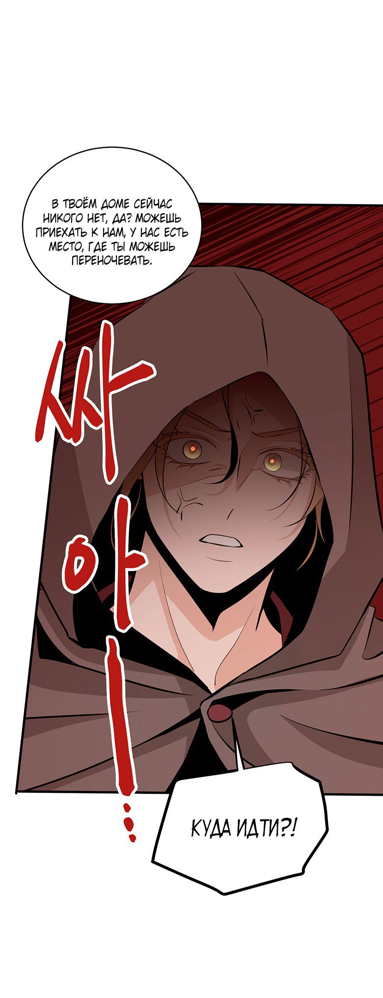 Манга Безымянный цветок - Глава 25 Страница 48