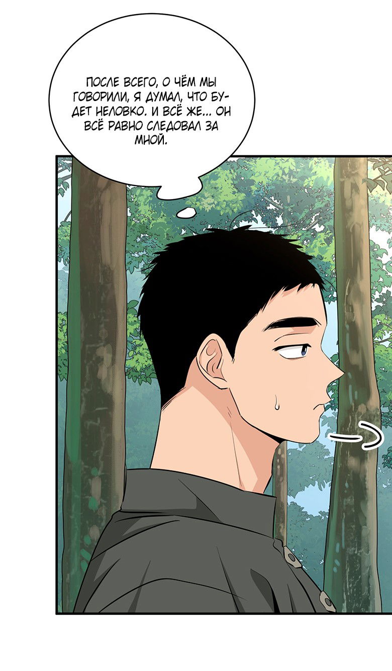 Манга Безымянный цветок - Глава 25 Страница 9