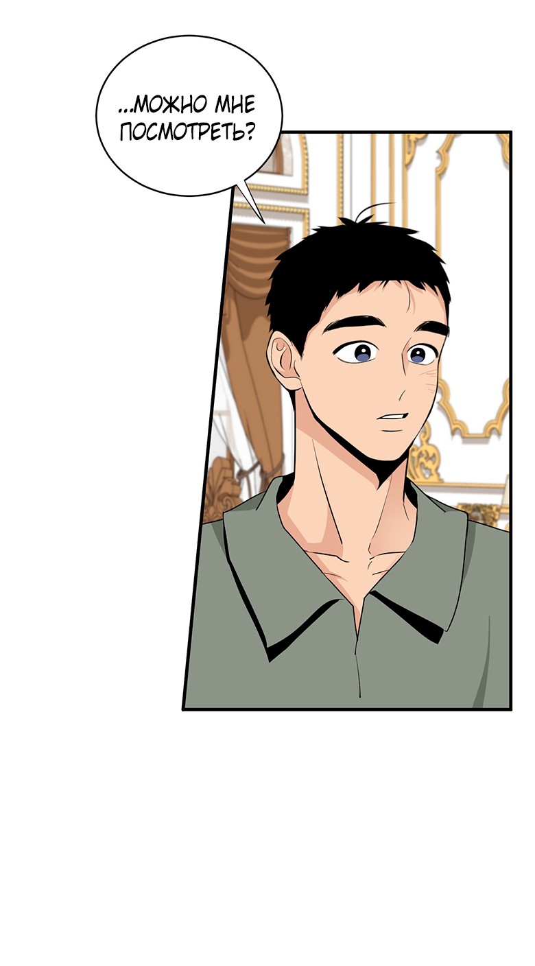 Манга Безымянный цветок - Глава 24 Страница 5