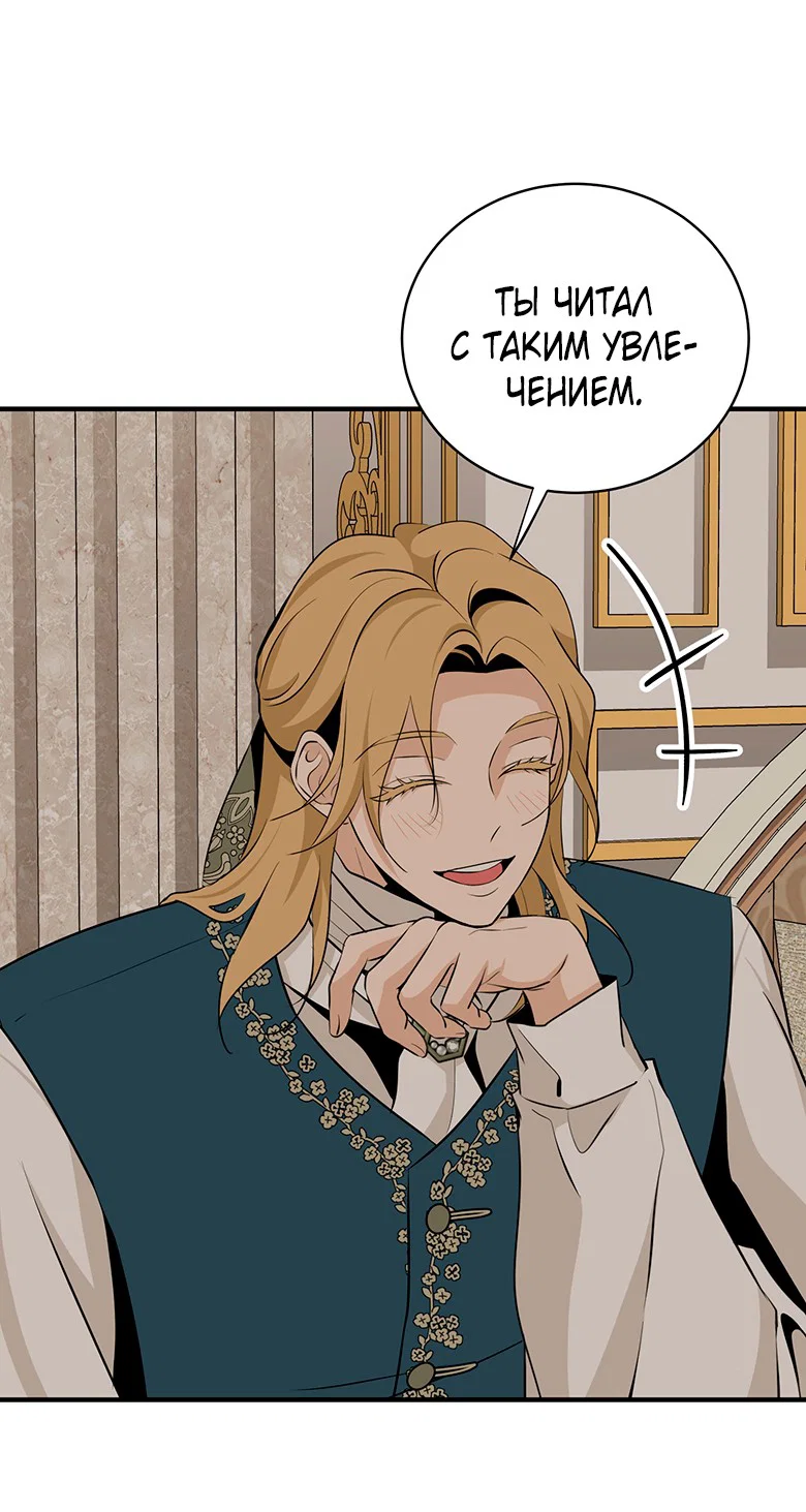 Манга Безымянный цветок - Глава 24 Страница 22