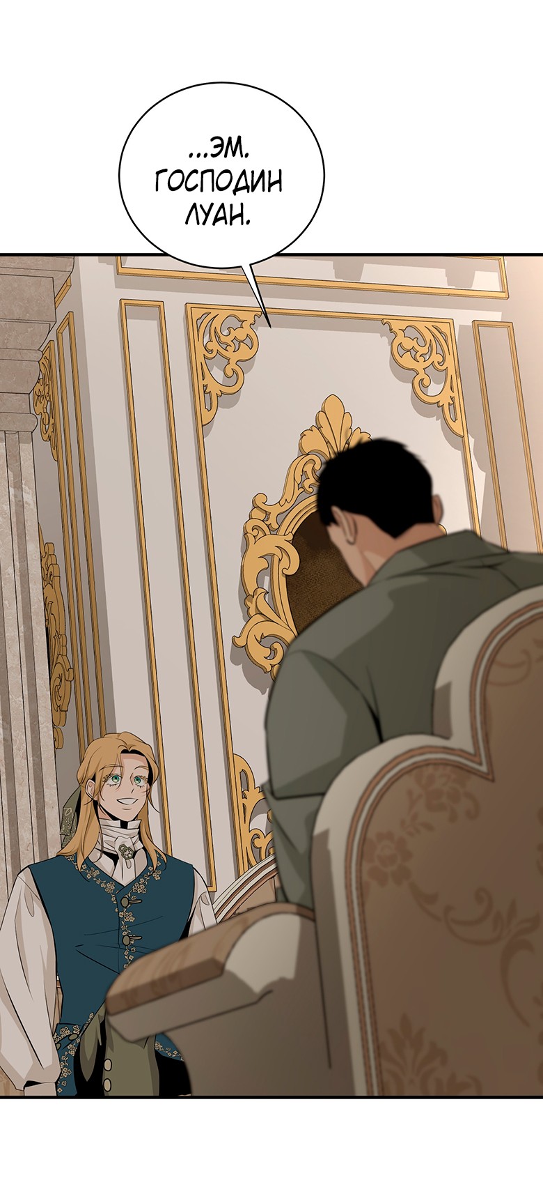 Манга Безымянный цветок - Глава 24 Страница 29