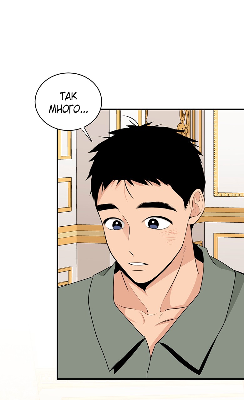 Манга Безымянный цветок - Глава 24 Страница 10