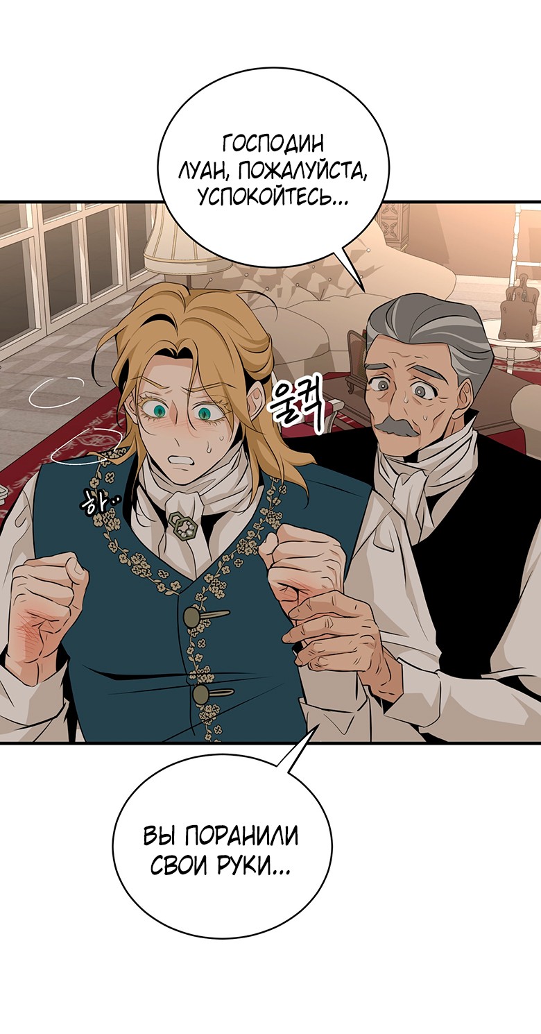 Манга Безымянный цветок - Глава 24 Страница 55