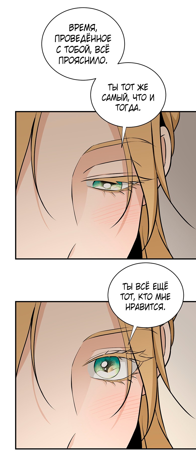 Манга Безымянный цветок - Глава 24 Страница 27