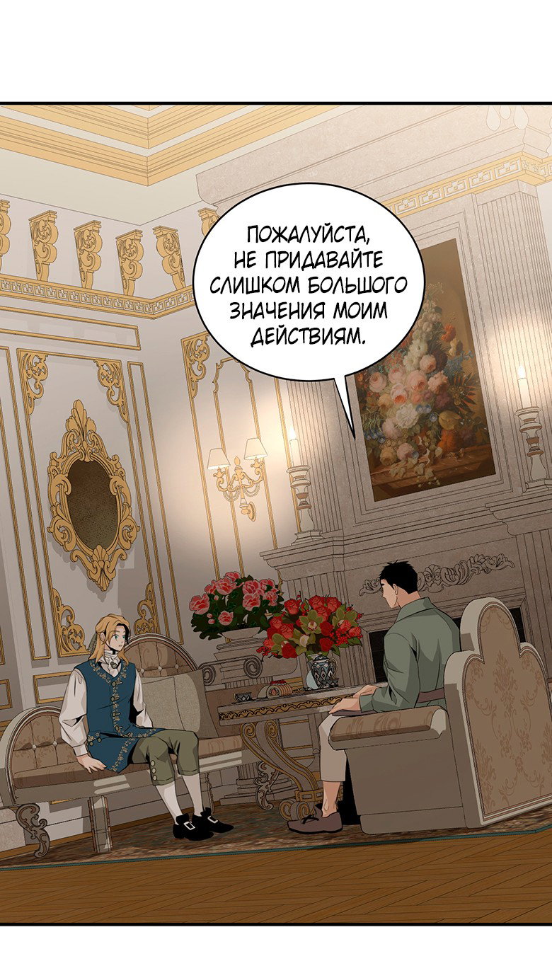 Манга Безымянный цветок - Глава 24 Страница 35