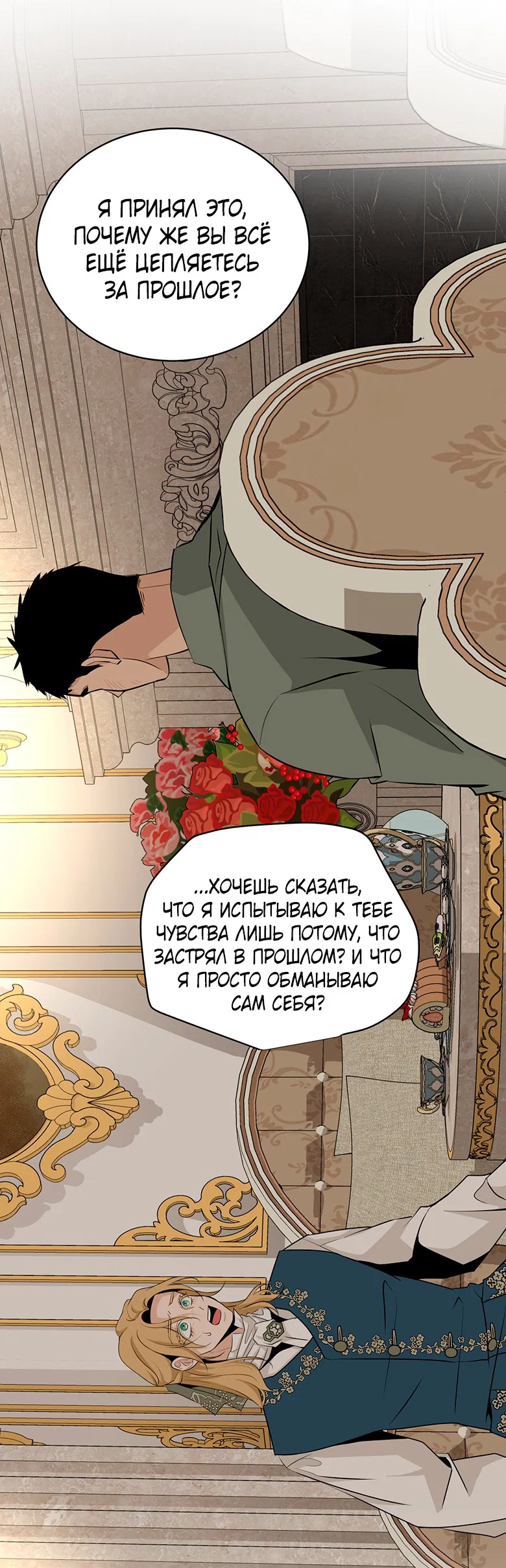 Манга Безымянный цветок - Глава 24 Страница 40