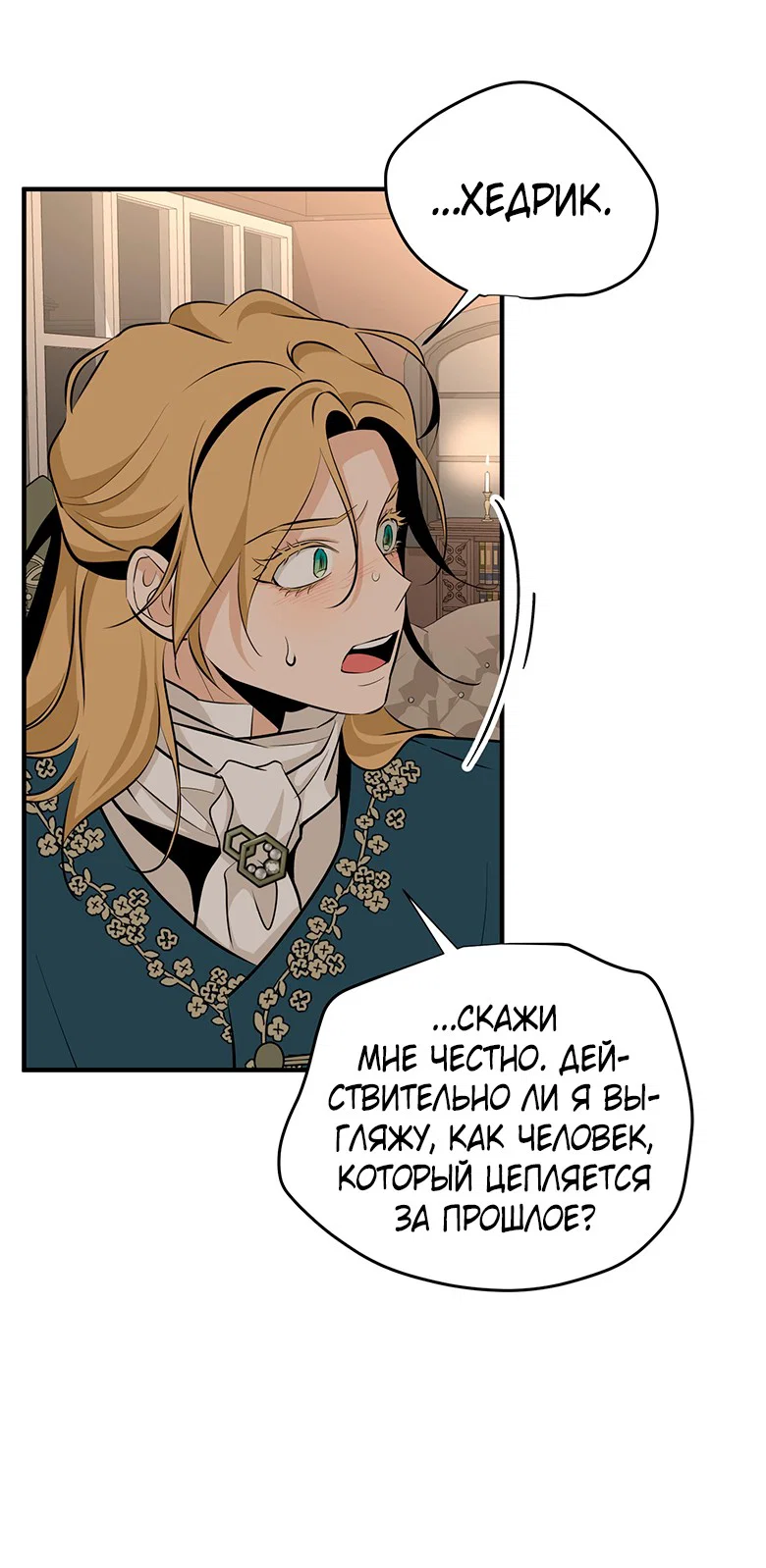 Манга Безымянный цветок - Глава 24 Страница 56