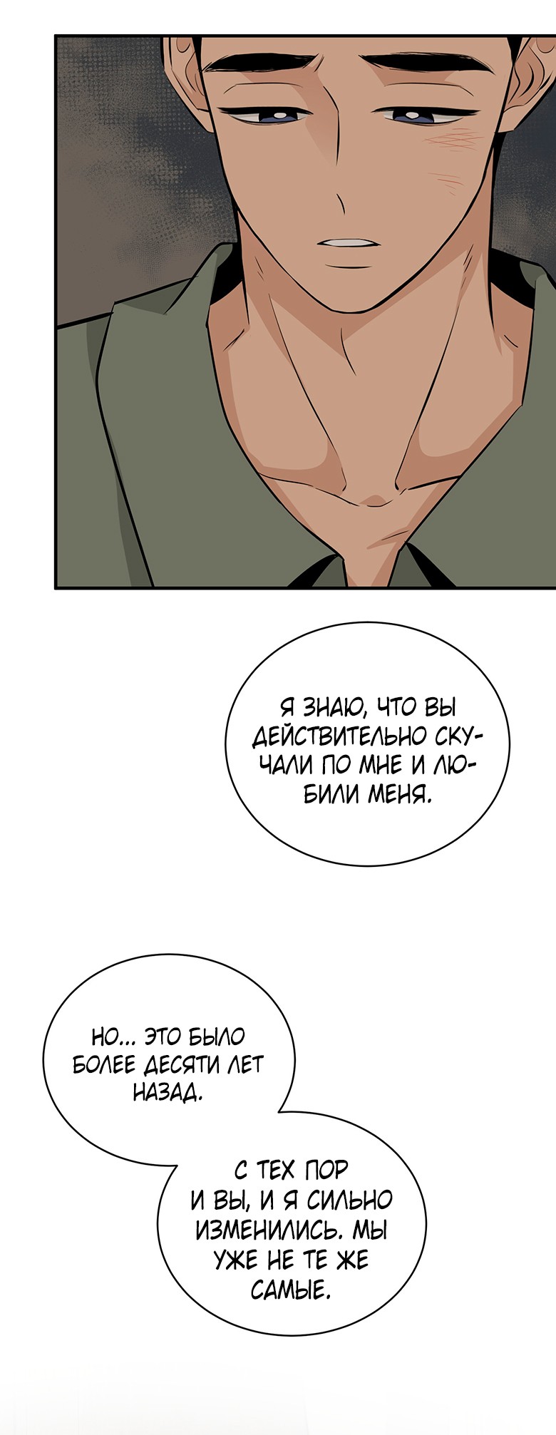 Манга Безымянный цветок - Глава 24 Страница 39