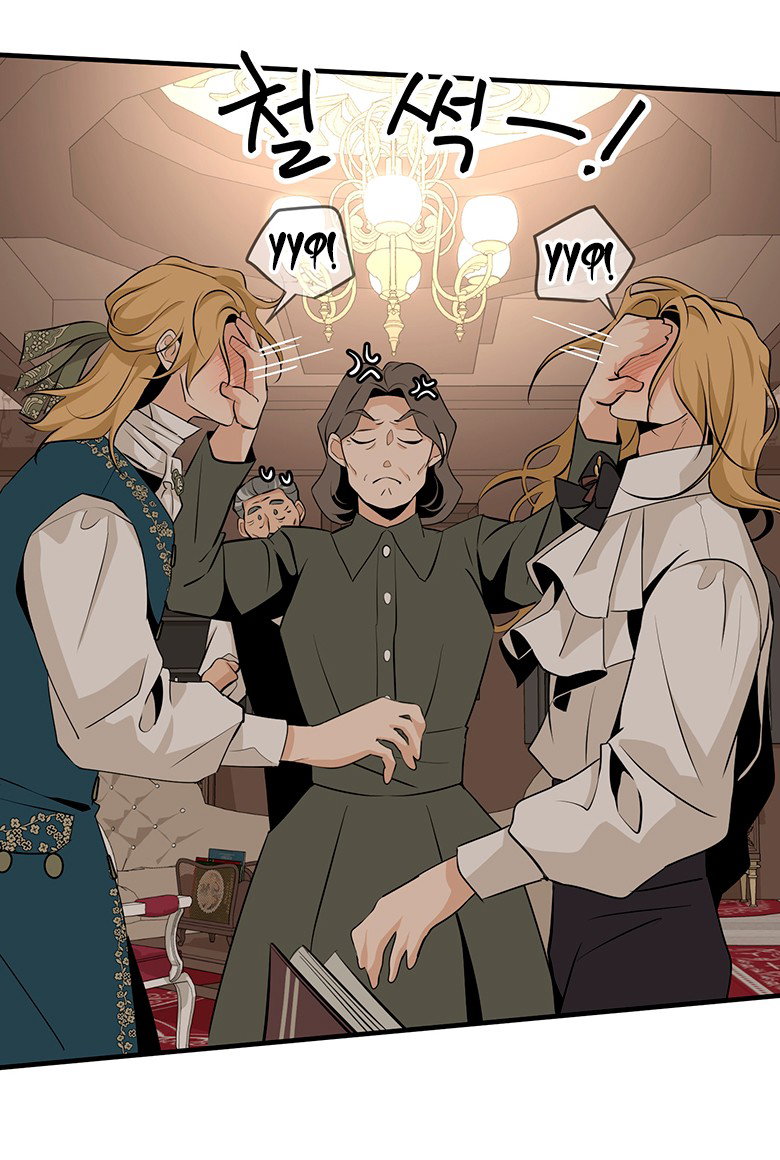 Манга Безымянный цветок - Глава 24 Страница 75