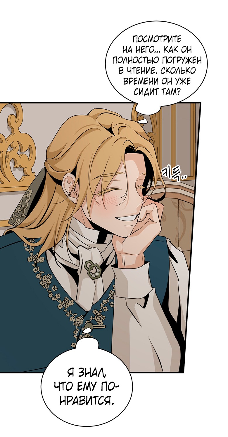 Манга Безымянный цветок - Глава 24 Страница 17