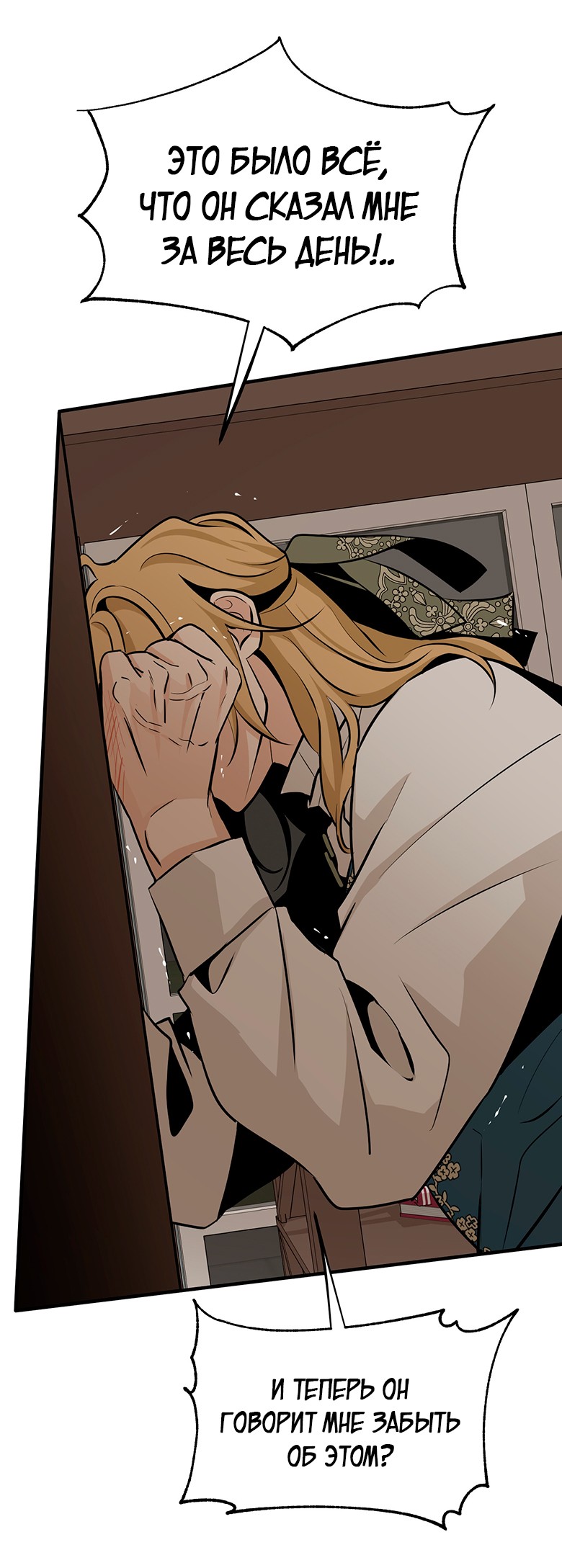 Манга Безымянный цветок - Глава 24 Страница 53