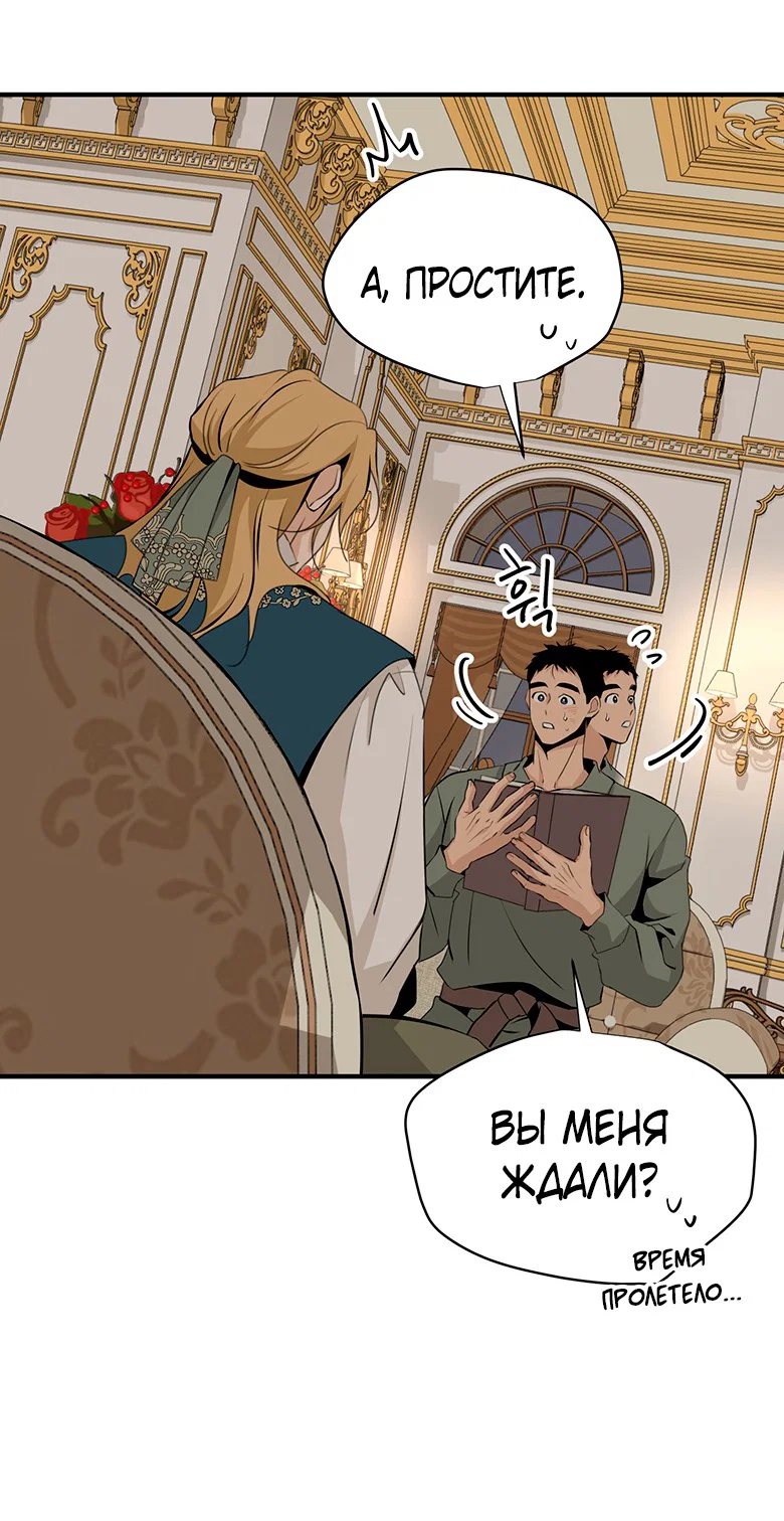 Манга Безымянный цветок - Глава 24 Страница 21