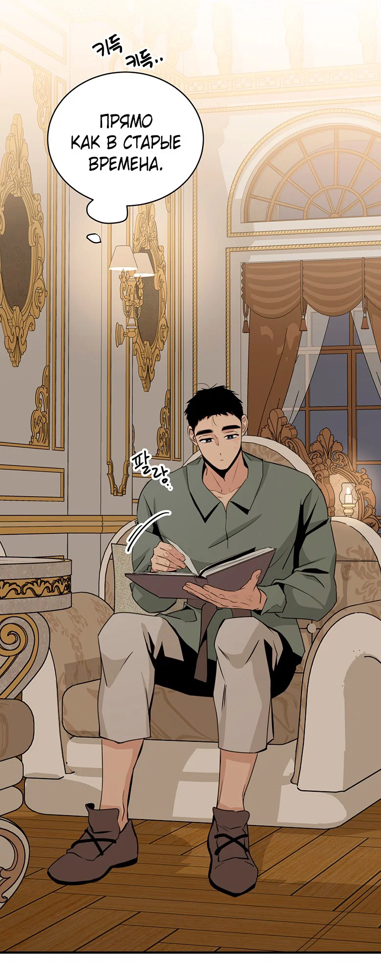 Манга Безымянный цветок - Глава 24 Страница 19