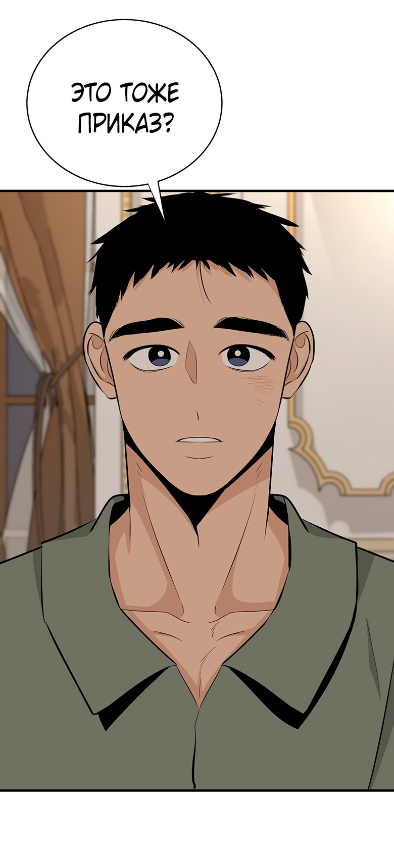 Манга Безымянный цветок - Глава 24 Страница 48