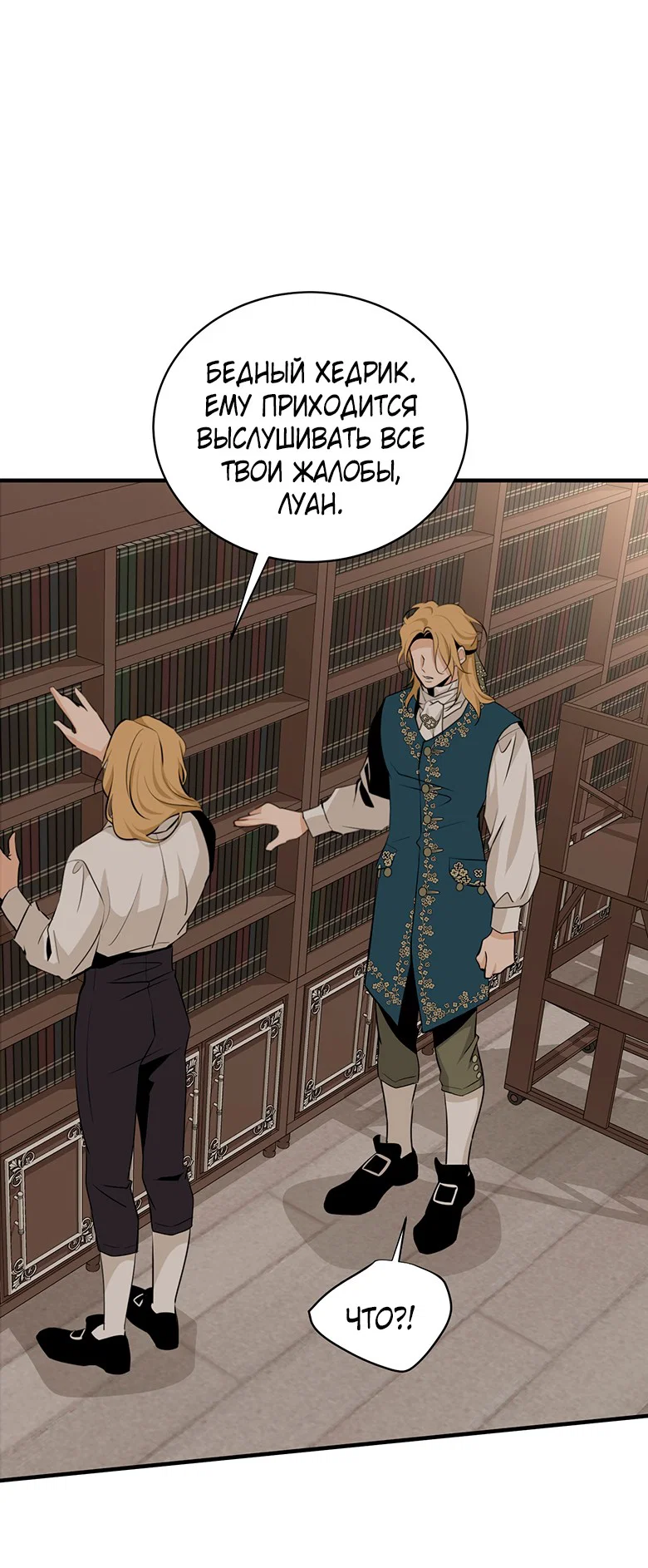 Манга Безымянный цветок - Глава 24 Страница 60