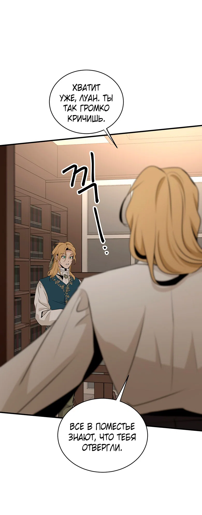 Манга Безымянный цветок - Глава 24 Страница 58