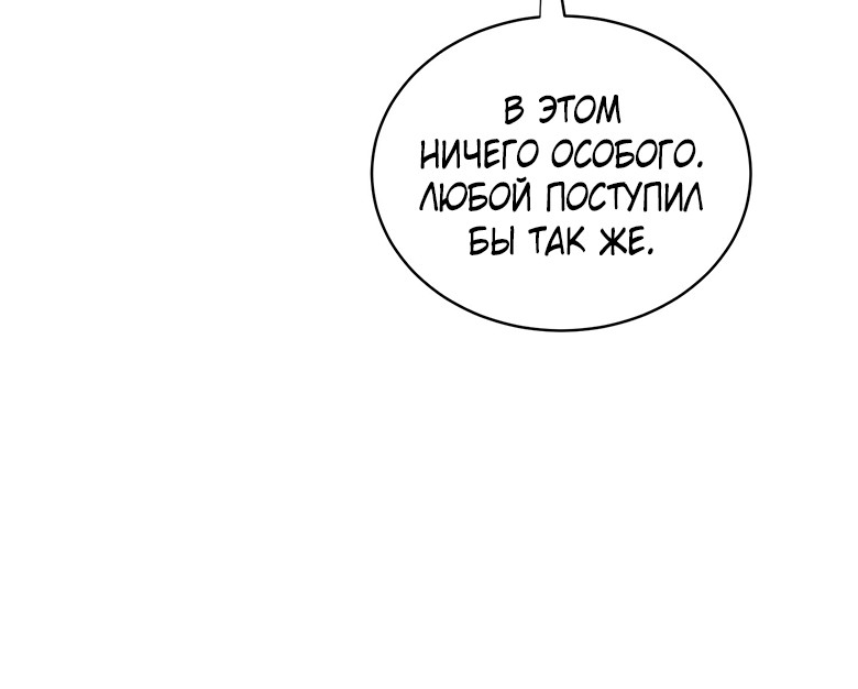 Манга Безымянный цветок - Глава 24 Страница 34