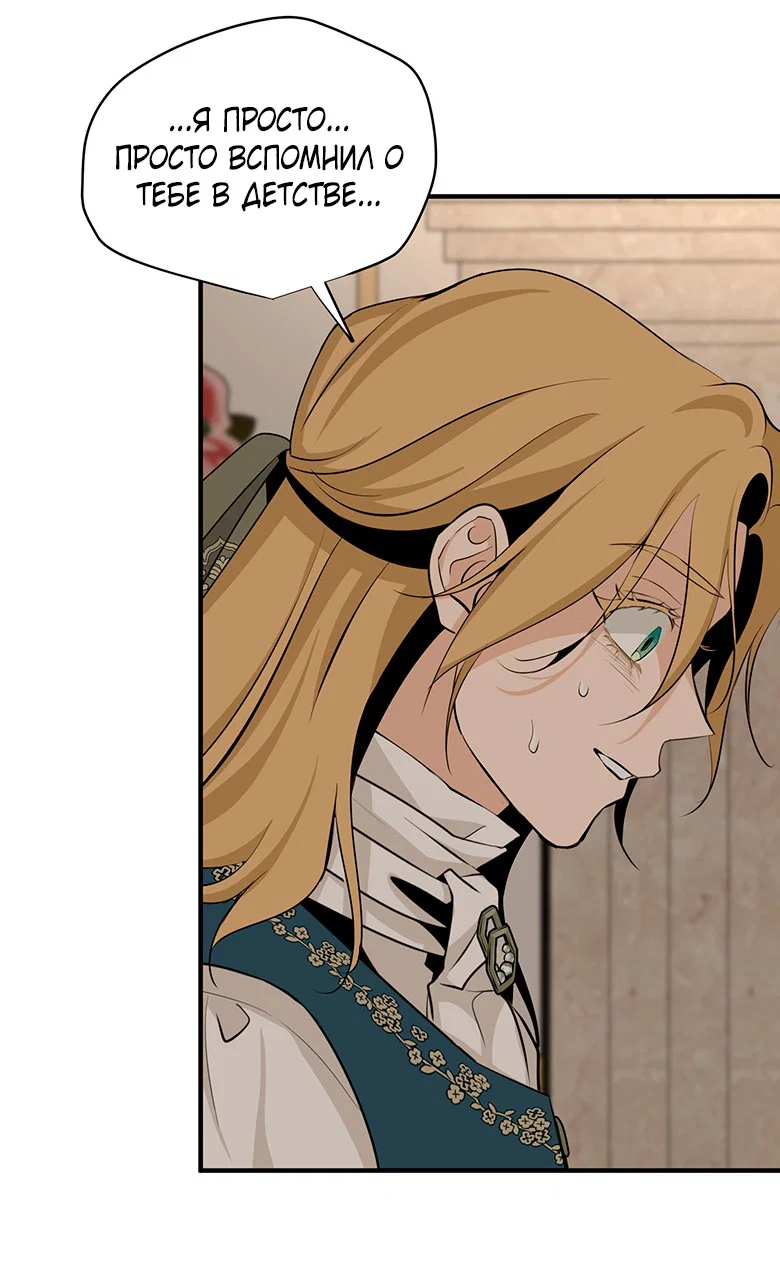 Манга Безымянный цветок - Глава 24 Страница 37