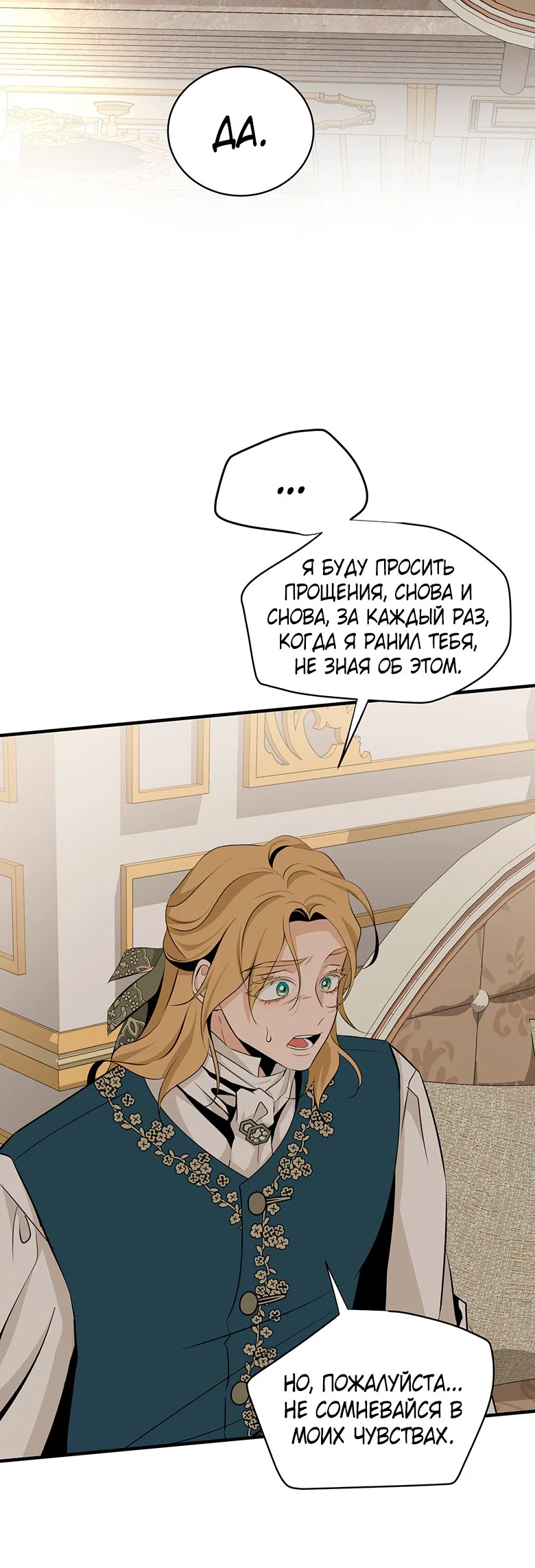 Манга Безымянный цветок - Глава 24 Страница 41