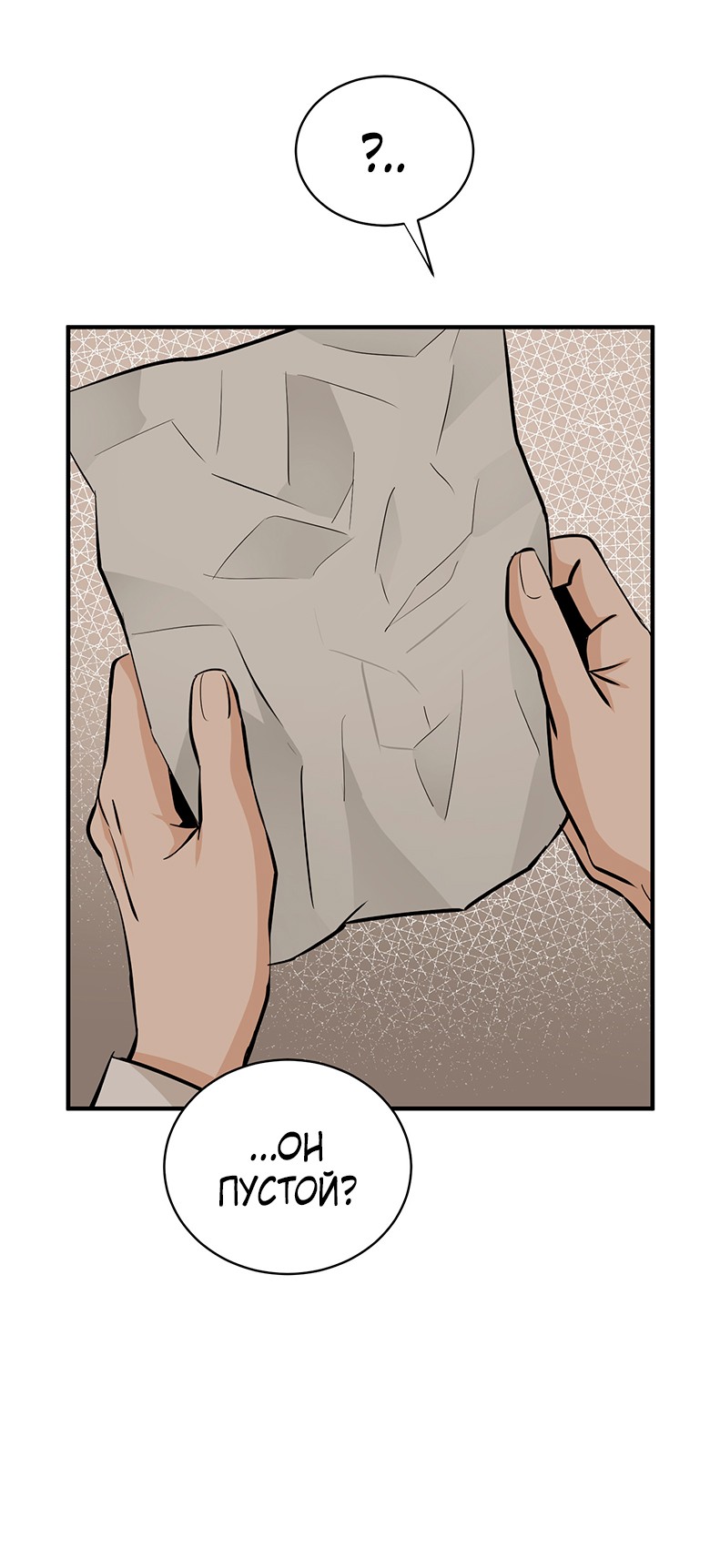 Манга Безымянный цветок - Глава 24 Страница 65