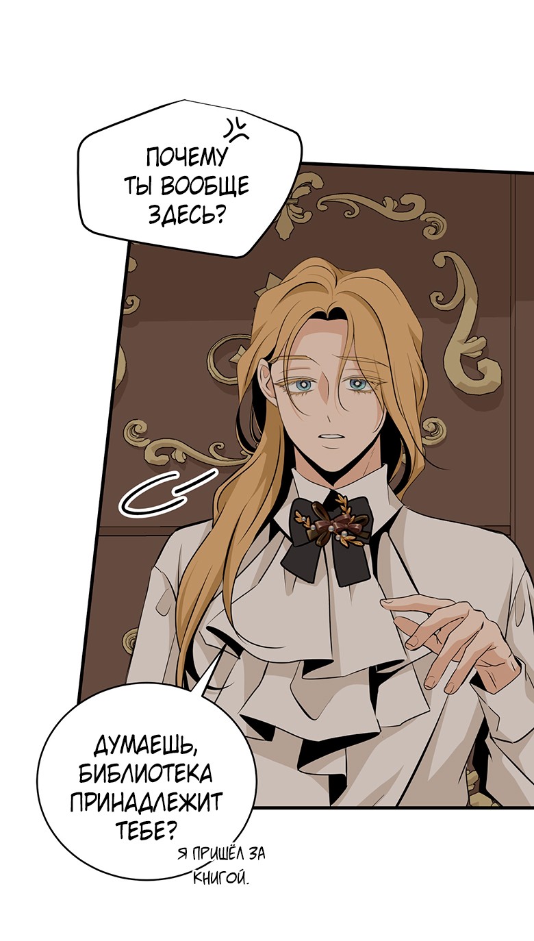 Манга Безымянный цветок - Глава 24 Страница 59