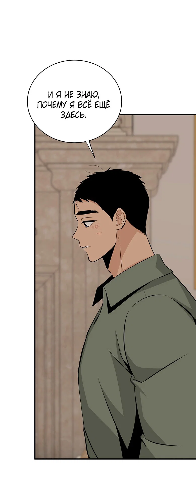 Манга Безымянный цветок - Глава 24 Страница 44
