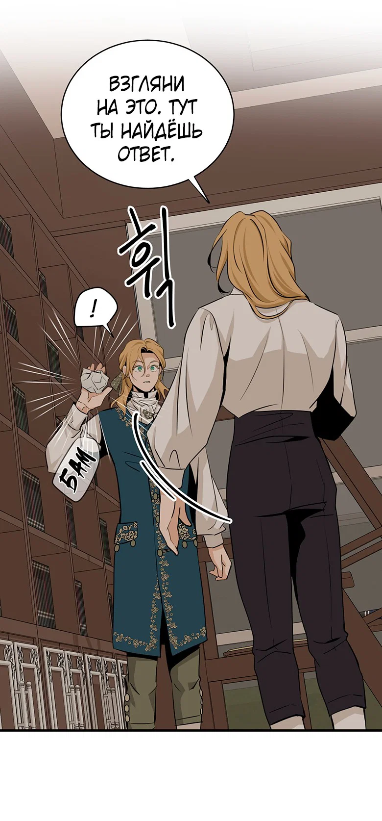 Манга Безымянный цветок - Глава 24 Страница 63